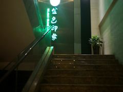 -金色印象·HiFi影音·按摩足疗(龙腾路店)