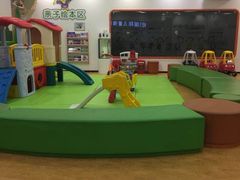 -爱威盛亲子俱乐部·纽约国际早托中心
