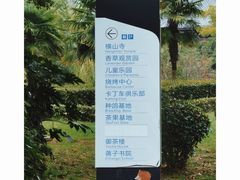 -雪浪山卡丁车俱乐部