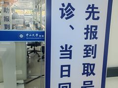 -中山大学附属第五医院