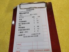 -阿四台山黄鳝饭(东门店)