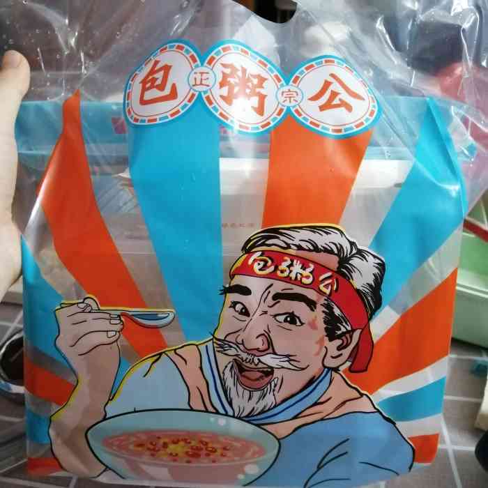 包粥公(市桥店)-"一家新开的早餐店,偶然刷外卖看到这家,多.