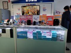 -中国移动(岳各庄南桥营业厅)