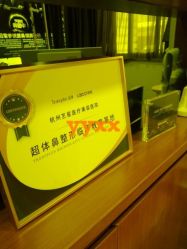 -Yestar杭州艺星医疗美容医院