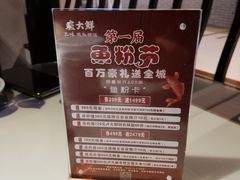-卢大鲜鱼头捞饭(美利广场店)