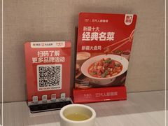 -九毛九西北菜(番禺万达店)