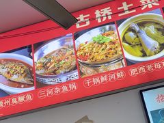 -涵家味土菜馆·徽州一绝臭鳜鱼(三河古镇店)