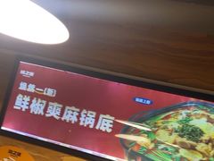 -味之绝热血美蛙鱼火锅(中坝店)