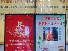 -老城味道·传统天津菜(杨柳青店)