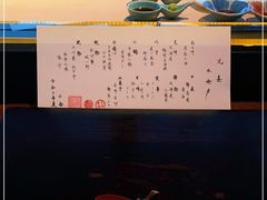-元熹会席料理
