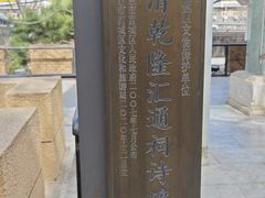 -郭守敬纪念馆