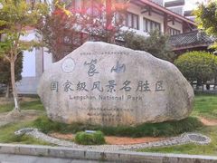 -崀山风景名胜区