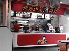 -真功夫(北京路步行街店)