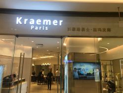 点击看大图 -Kraemer paris·苏豪路易士·嘉玛发廊