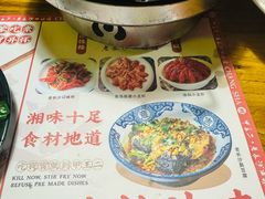 -湘里乡亲甲王二老店