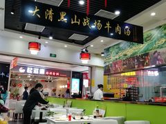 大堂-黑山牛肉汤火锅(花城汇店)