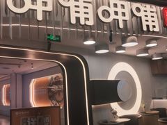 门面-呷哺呷哺(太原万象城店)