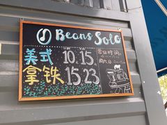 门面-Beans Solo豆号咖啡(百家湖花园店)