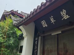 -成都武侯祠博物馆