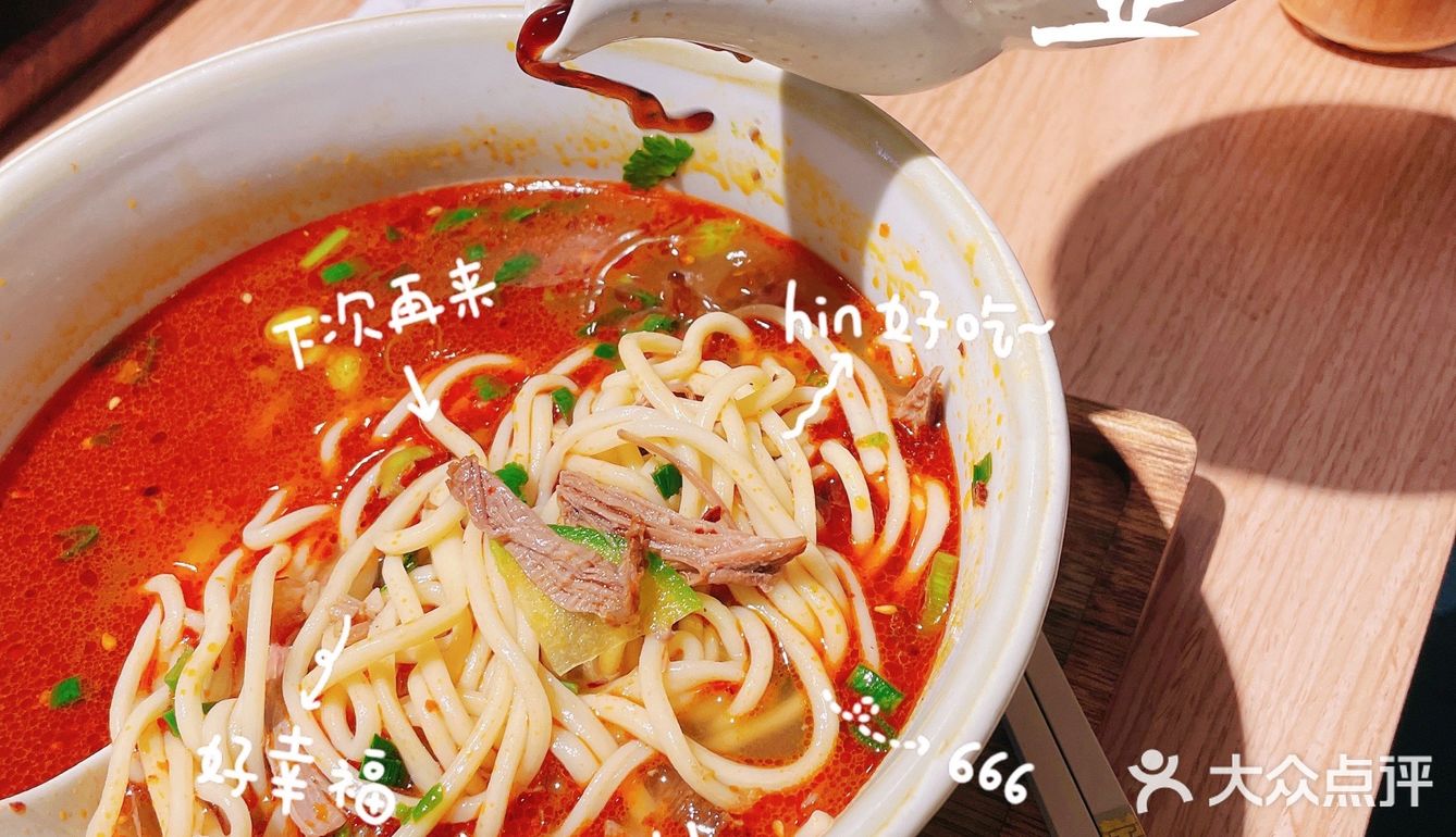 手撕牛肉面加油泼辣子老板再来一勺哈！！