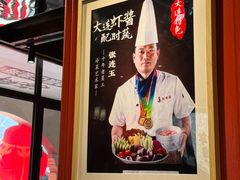-老大连·海肠捞饭·大连海鲜大连菜(西安路店)