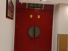 -同和居(月坛店)