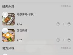 -绿茶餐厅(成都大悦城店)
