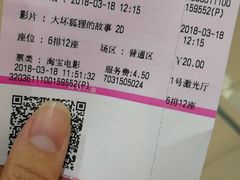 -幸福蓝海国际影城(崇安寺T12店)