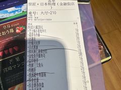 -昱匠·日本料理(金融街店)