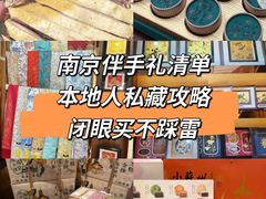 -好一朵茉莉花(老门东店)