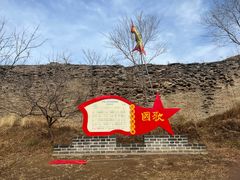 -蟠龙山长城景区