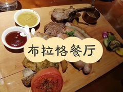 布拉格精选混合肉盘-布拉格餐厅· 中欧捷克菜(全国首店)