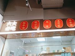 -八合里潮汕鲜牛肉火锅(福州万象城店)