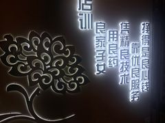 -华夏良子(京密路店)