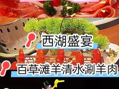 -百草滩羊清水涮羊肉(长城路店)