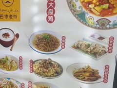 -巴依老爷新疆美食(天津远洋乐堤港店)