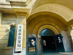 -清风小镇闯关东影视基地