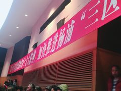 -沪东工人文化宫