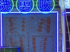 -关你鬼室大型密室逃脱(佛山创意园店)