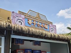 -上海玛雅海滩水公园