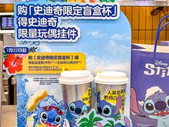 -7分甜(李沧万达店)