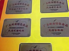 -民信老铺(人民路店)