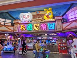 -卡通尼乐园(重庆南坪协信星光店)
