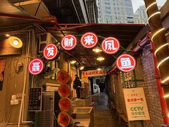 -聂发财重庆江湖菜(解放碑店)