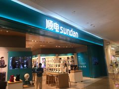 -顺电(太古汇店)