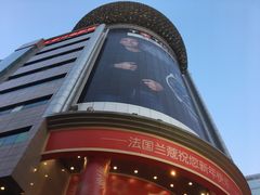 -王府井百货(总府店)