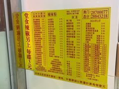 -酸辣粉(氹仔店)