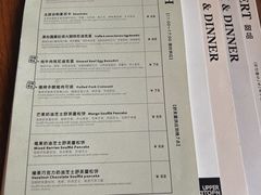 -UPPER KITCHEN(延安路店)