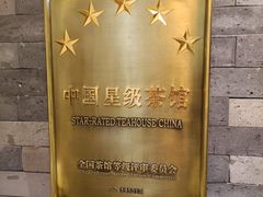 -小茶闲舍·观景商务茶馆(广州塔店)