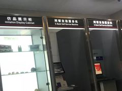 -中国工商银行(杭州湖墅支行)